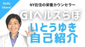 伊藤雪老师：国际视野的营养学博士，教你把食物变成“抗衰仙丹”