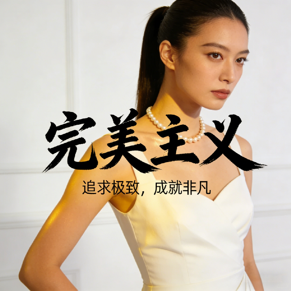 打破完美主义的枷锁:拥抱刚刚好的幸福