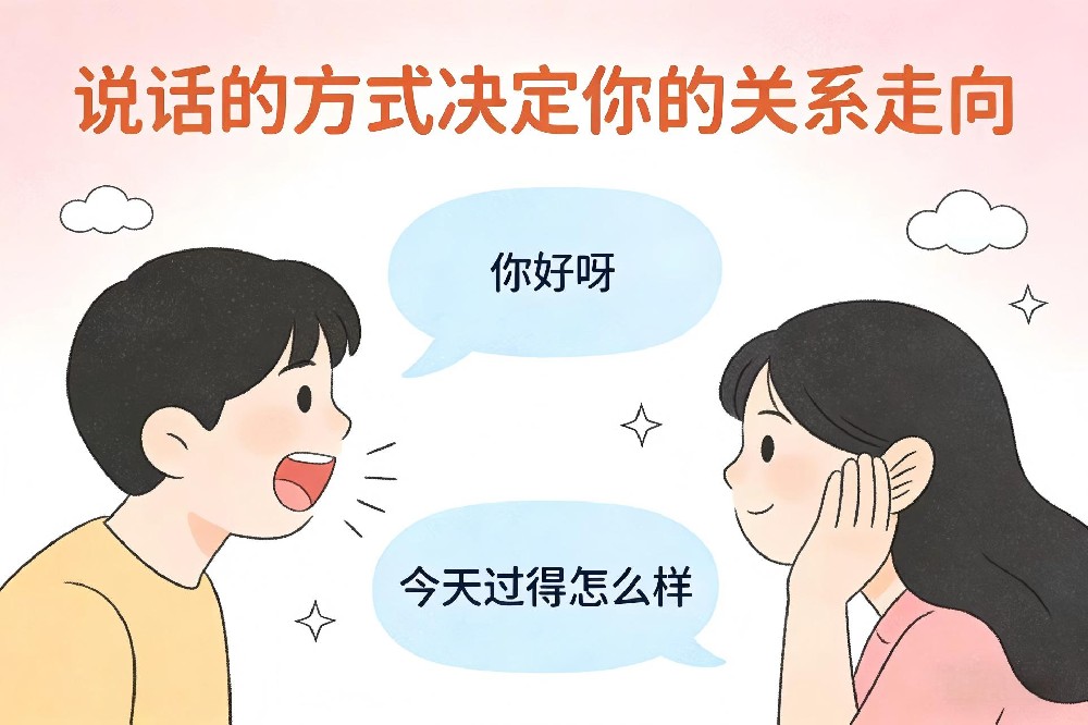 和之时:高段位沟通,从不主动打探他人隐私