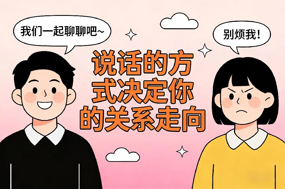 和之时:聊天总终结话题,难怪人缘越来越差