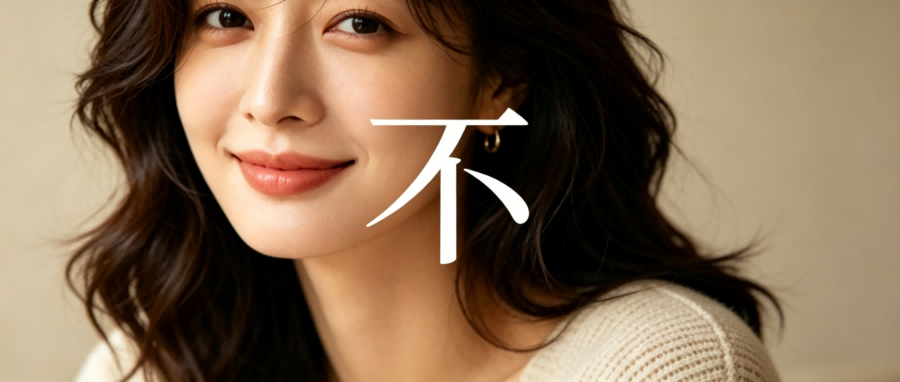 和之时:女人最贵的不是包是这个东西