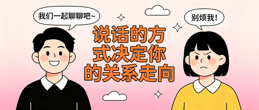 和之时:越说越没人听?是你的语言模式错了
